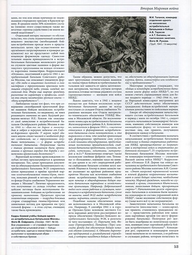 Цейхгауз 31 2009-03_page-0004