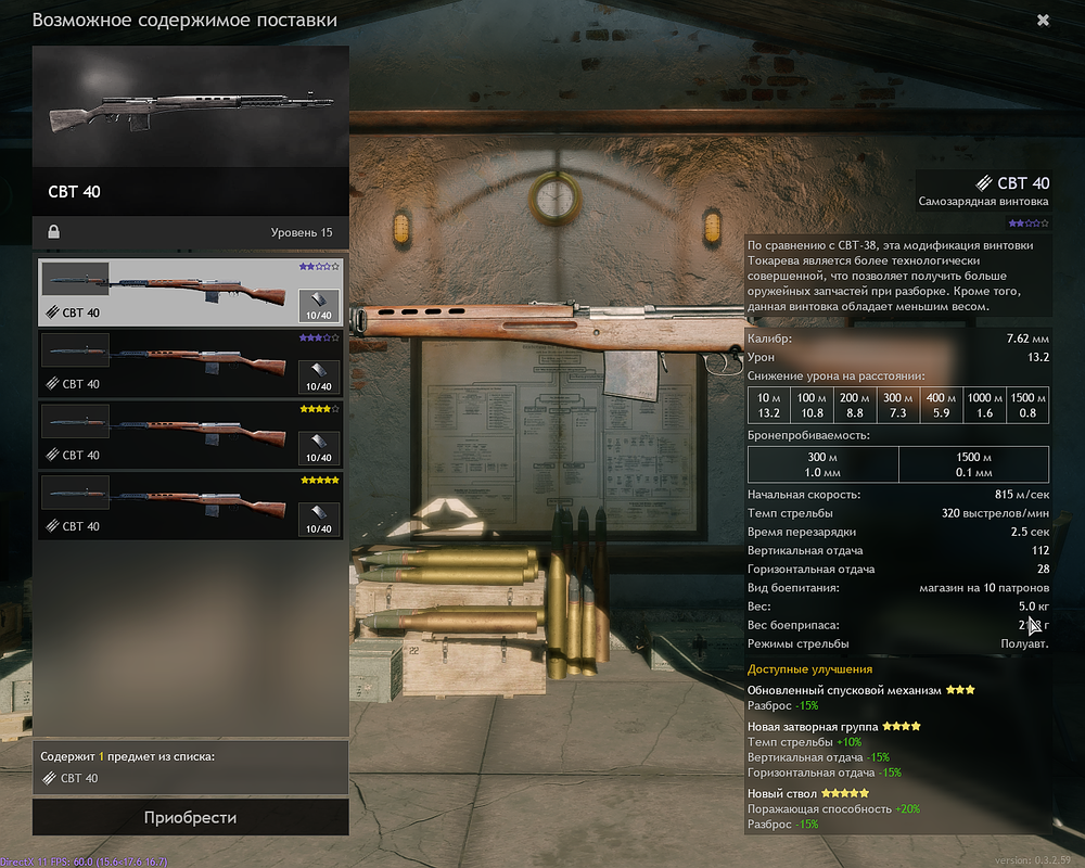 Enlisted Screenshot 2022.08.18 - 22.57.47.97
