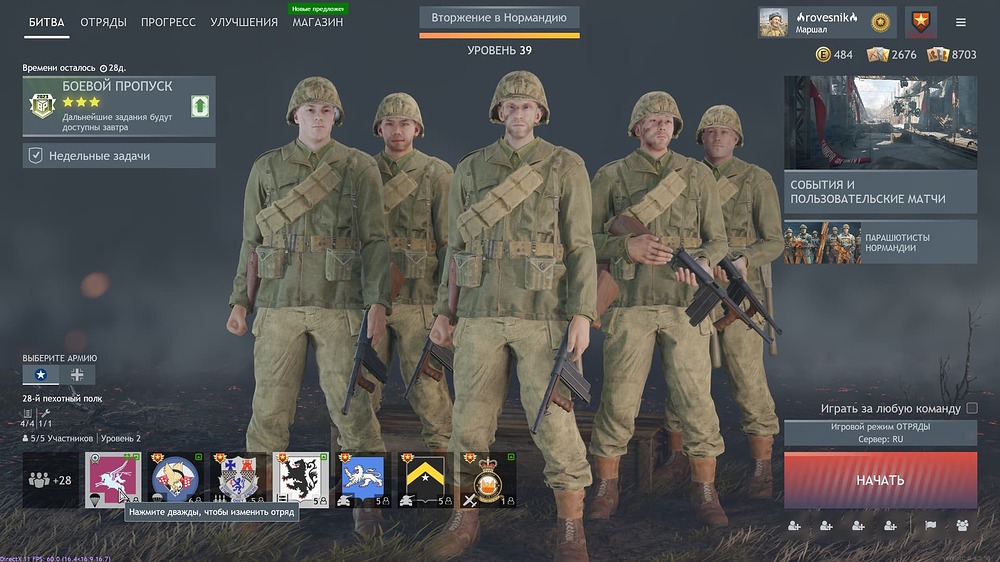 Enlisted Screenshot 2023.06.21 - 14.04.03.23