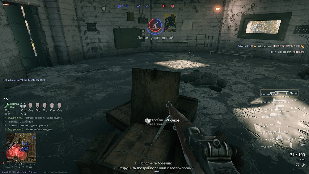 Снимок экрана (937)