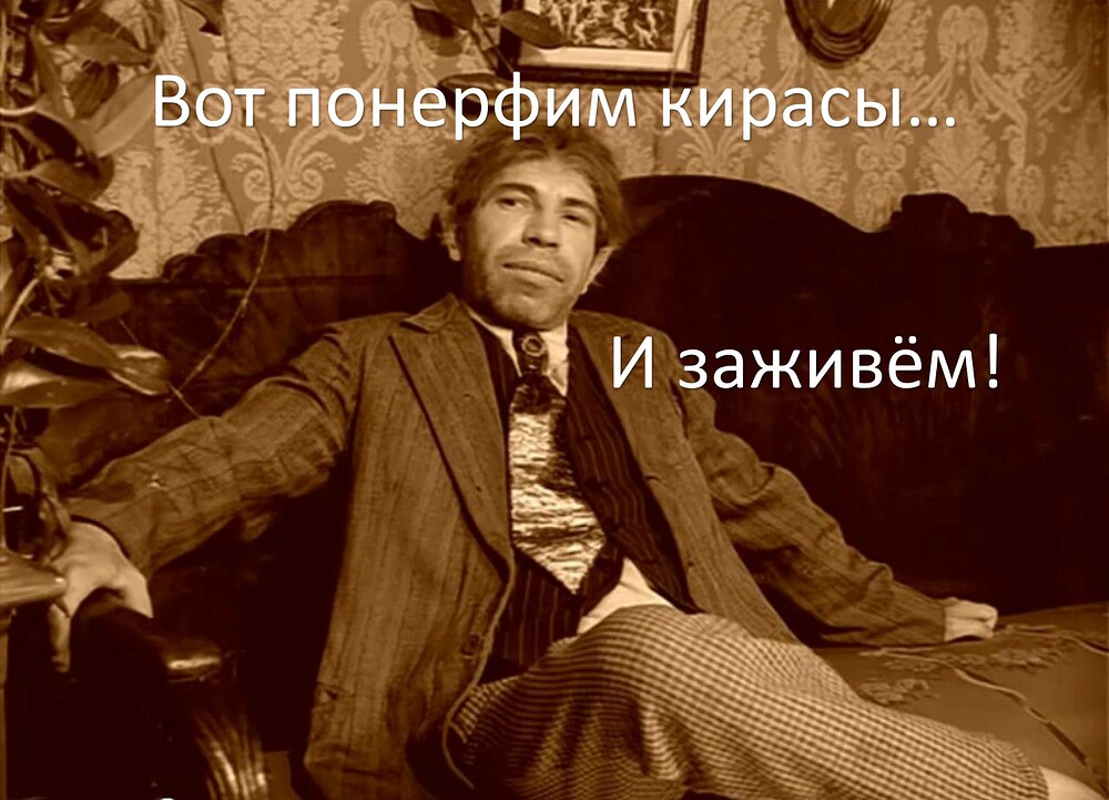 Кирасы