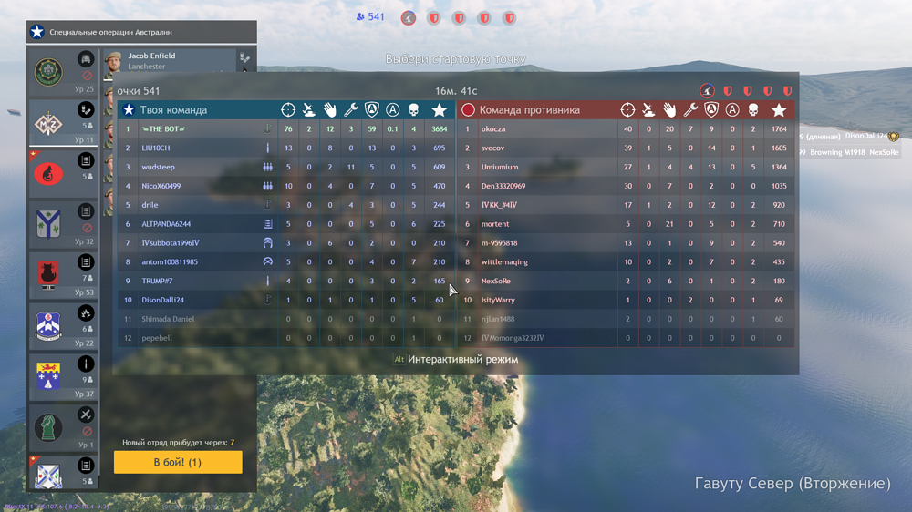 Enlisted_2024.11.26-11.58