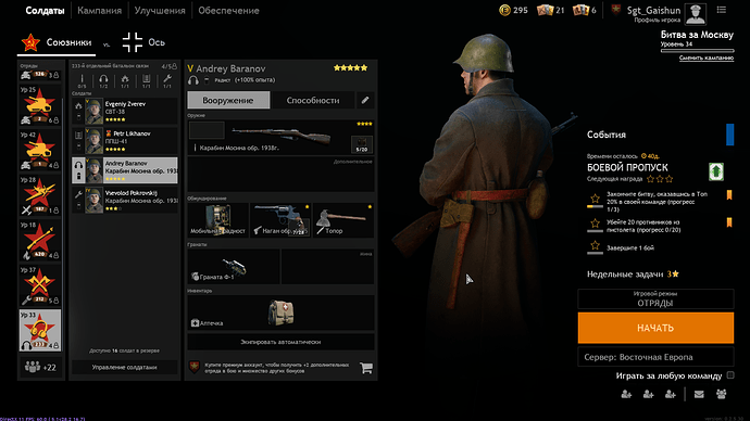 Enlisted Screenshot 2022.01.20 - 20.24.10.22