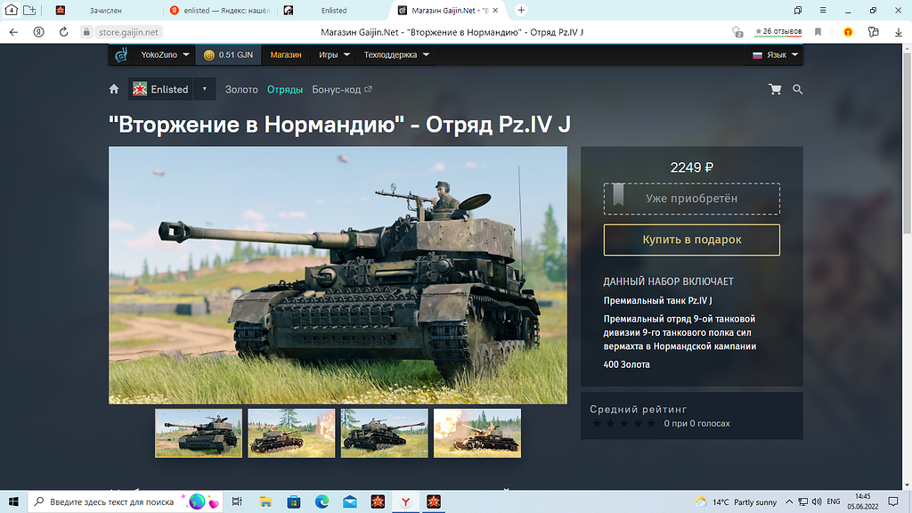 Gaijin. Бака гайдзин. Gaijin перевод. Gaijin entertainment проекты. Бака гайдзин.