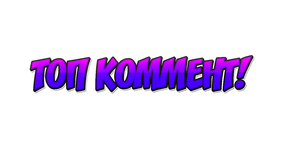 TOP_TOP_KOMMENT