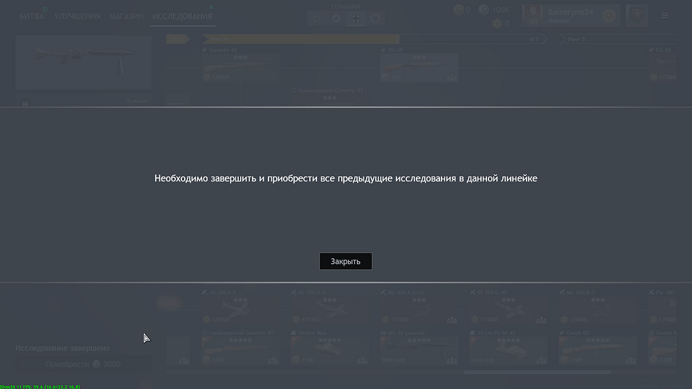 Enlisted Screenshot 2023.12.07 - 17.12.01.43
