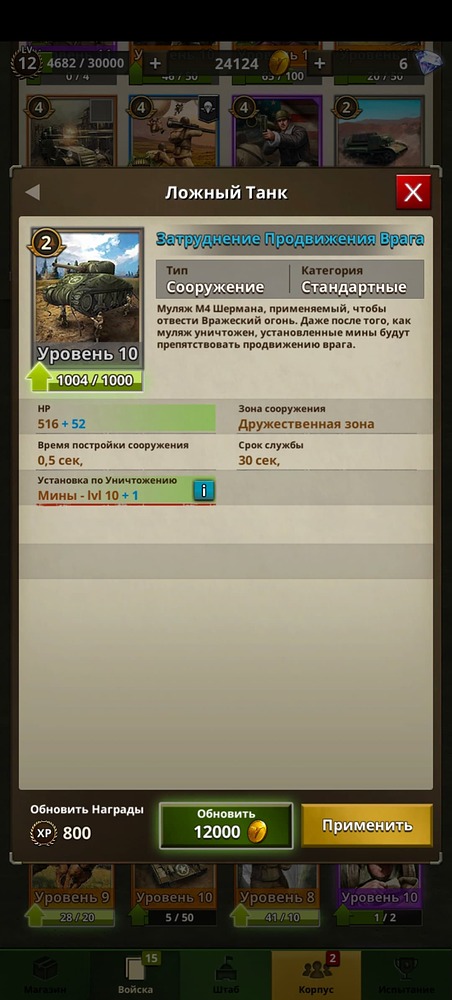 Screenshot_20240313_225740_com.dreamotion.roadtovalor