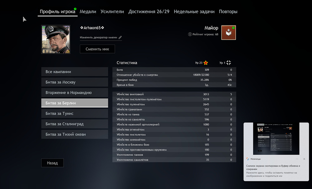 Снимок экрана 2023-11-06 223954