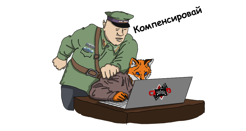Kompensirovai111