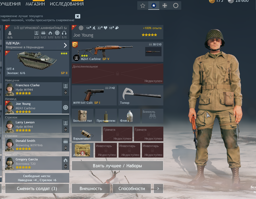 Снимок экрана 2024-12-28 223443