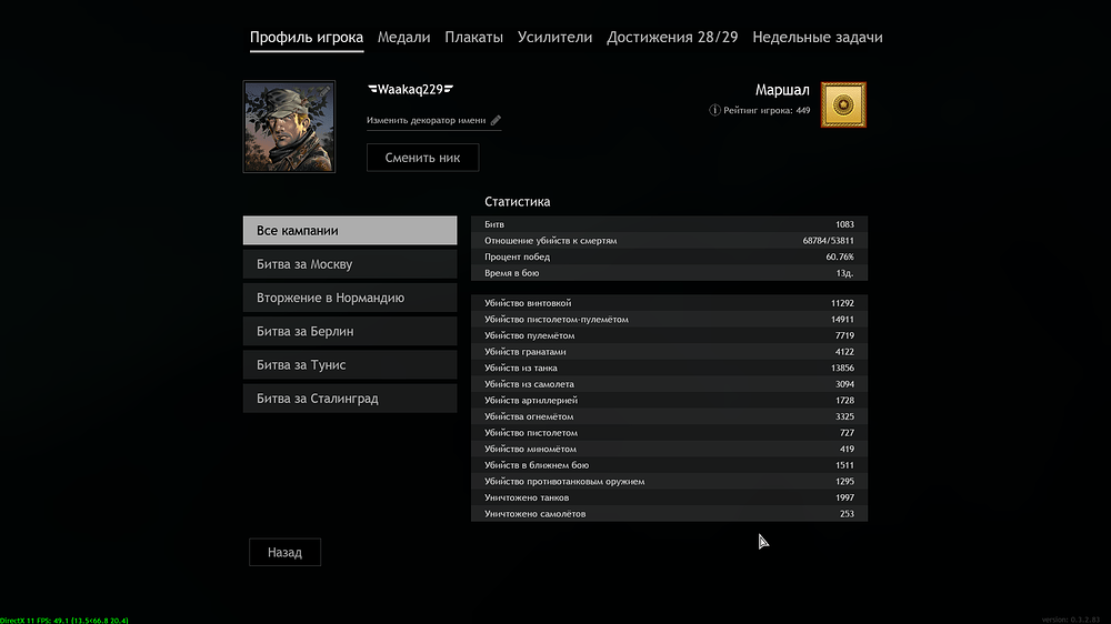 Enlisted Screenshot 2022.09.19 - 21.18.14.43