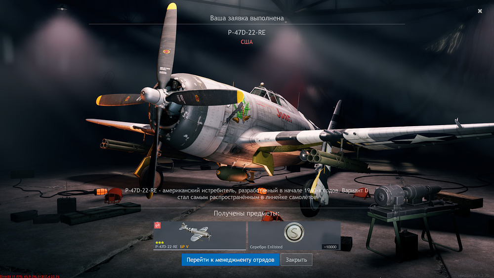 Вон че выпало