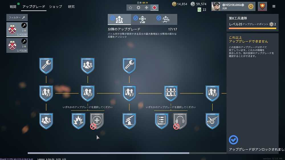 JapaneseEnginnerSquad
