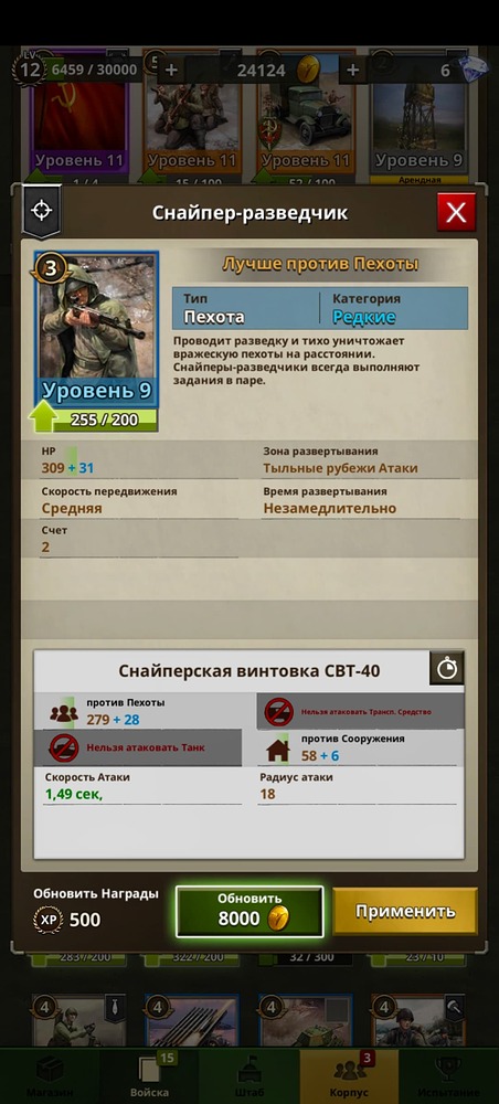 Screenshot_20240313_225517_com.dreamotion.roadtovalor