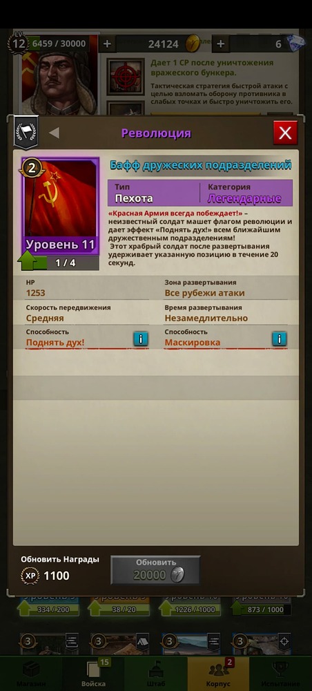 Screenshot_20240313_225709_com.dreamotion.roadtovalor