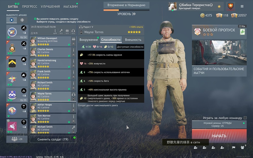 Enlisted Screenshot 2023.09.02 - 17.14.13.26