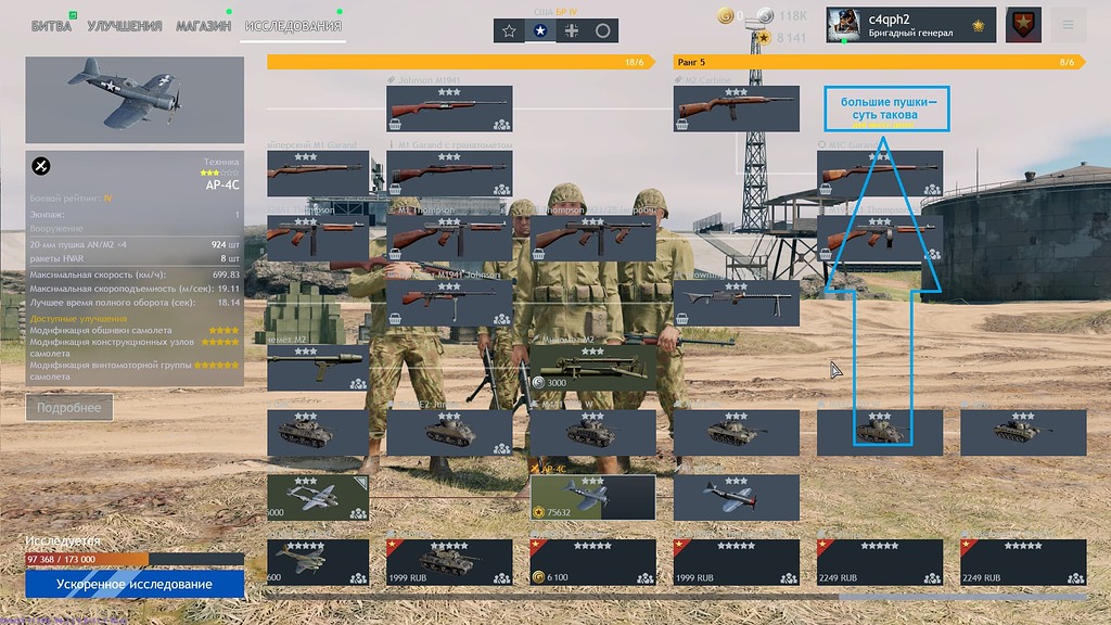 Фг = бар - Предложения - Enlisted