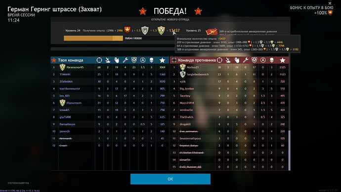 Screenshot_11