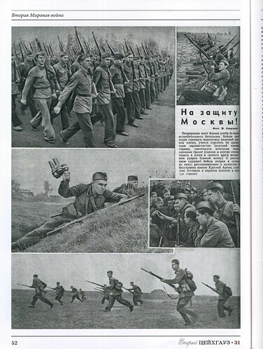 Цейхгауз 31 2009-03_page-0003