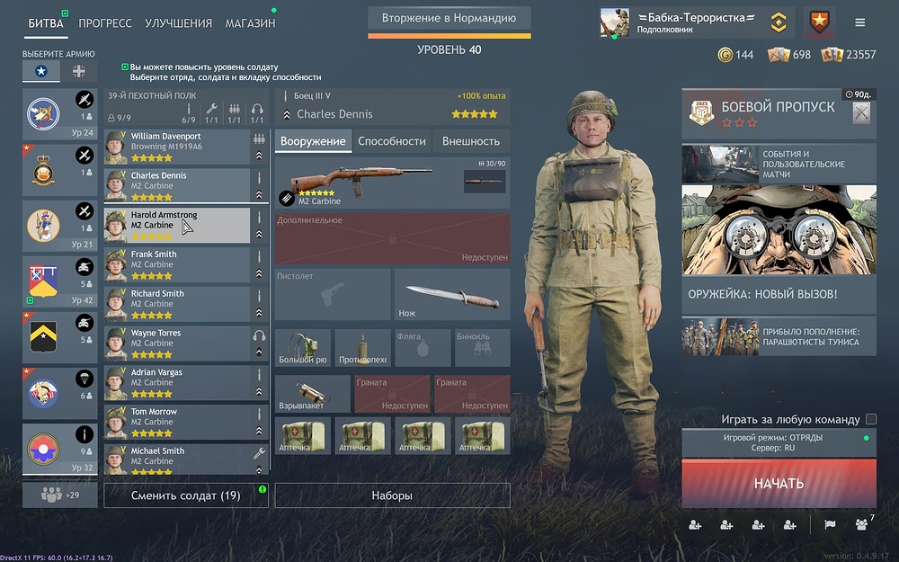 Enlisted Screenshot 2023.10.26 - 03.15.50.92