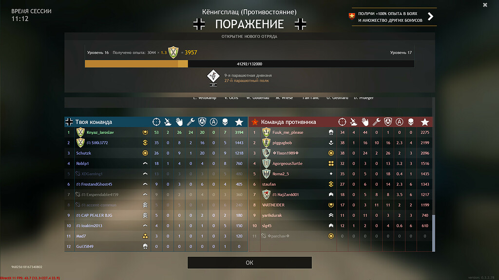 Консольщики - #3 by 35238642 - Предложения - Enlisted