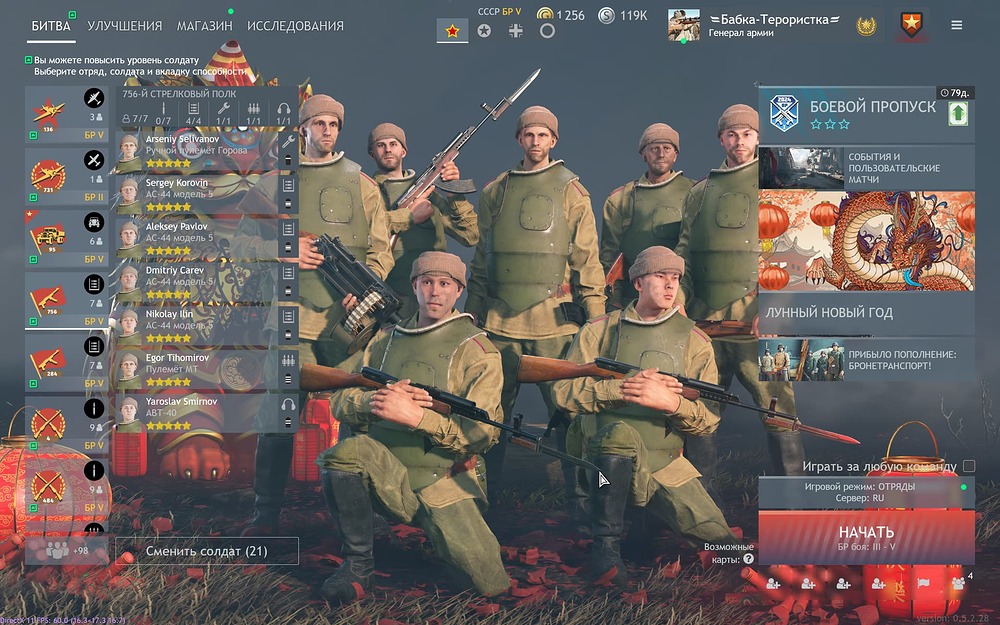 Enlisted Screenshot 2024.02.12 - 02.09.33.07