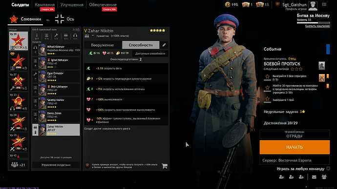 Enlisted Screenshot 2021.12.26 - 17.50.15.04