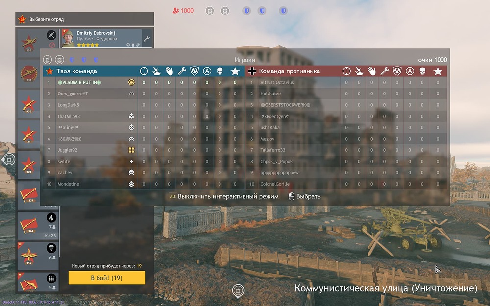 Enlisted Screenshot 2023.12.08 - 22.11.33.18