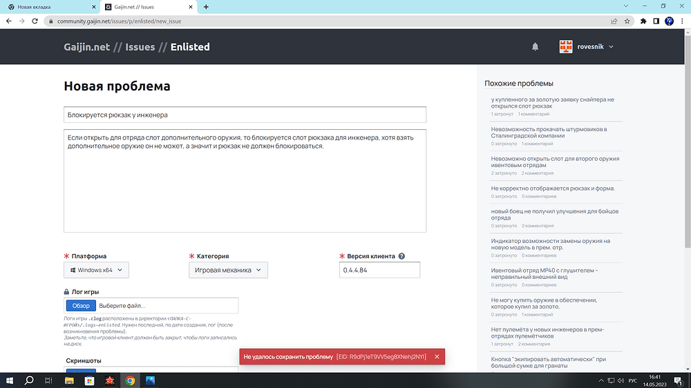 Desktop Screenshot 2023.05.14 - 16.41.05.08
