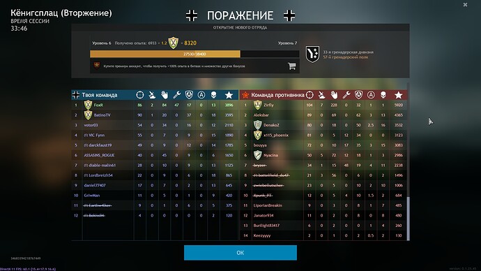 shot_2021.07.17_23.02.32