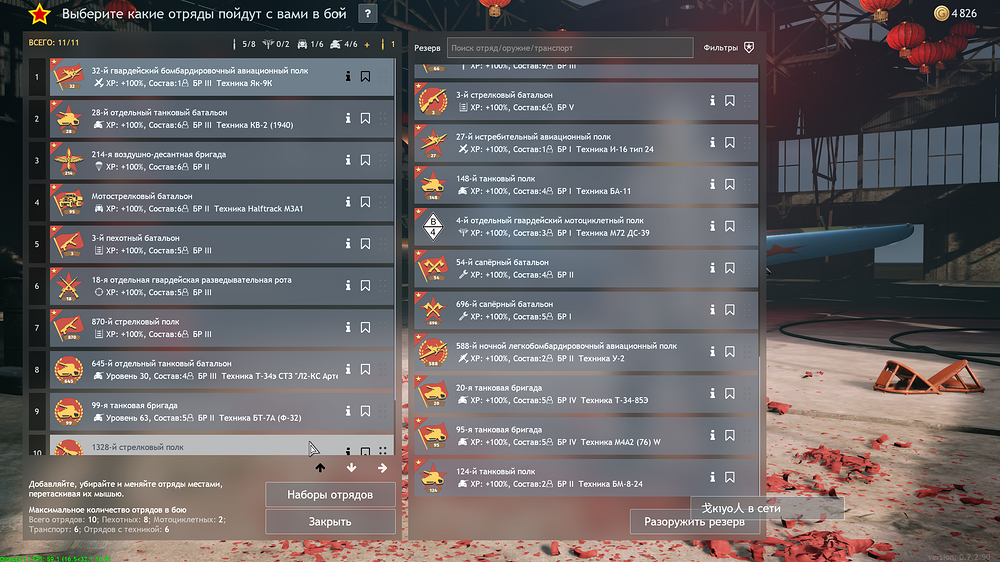 Enlisted Screenshot 2026.02.23 - 11.05.09.41