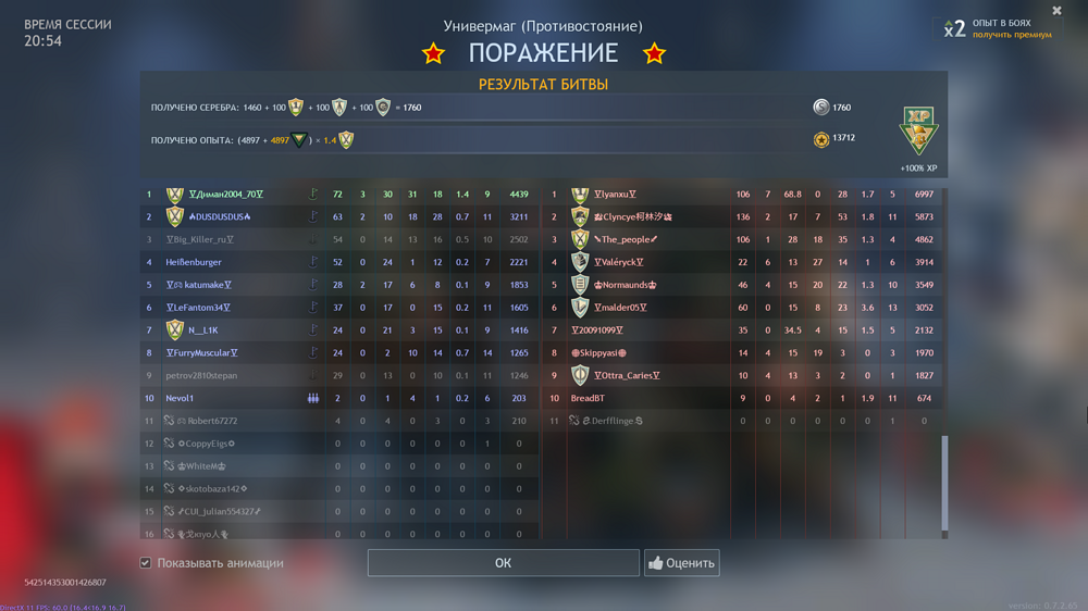 Снимок экрана (2714)