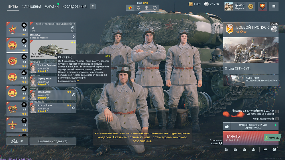 Enlisted Screenshot 2025.09.23 - 12.38.36.40