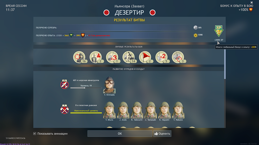 Enlisted Screenshot 2025.09.24 - 13.44.01.54