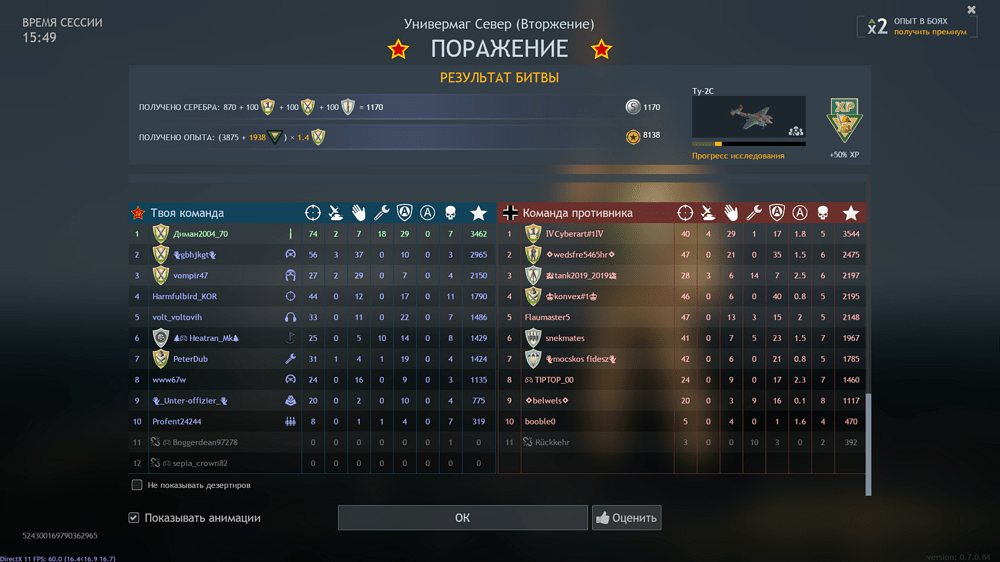 Снимок экрана (2330)