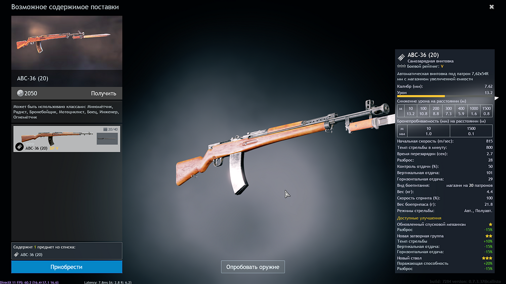 Enlisted Screenshot 2026.03.18 - 18.28.15.69