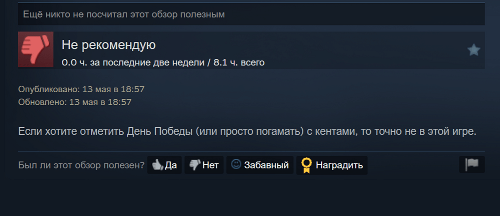 отзыв13