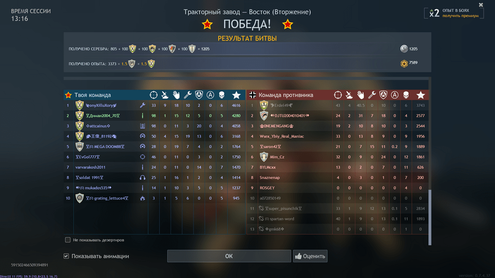 Снимок экрана (4435)