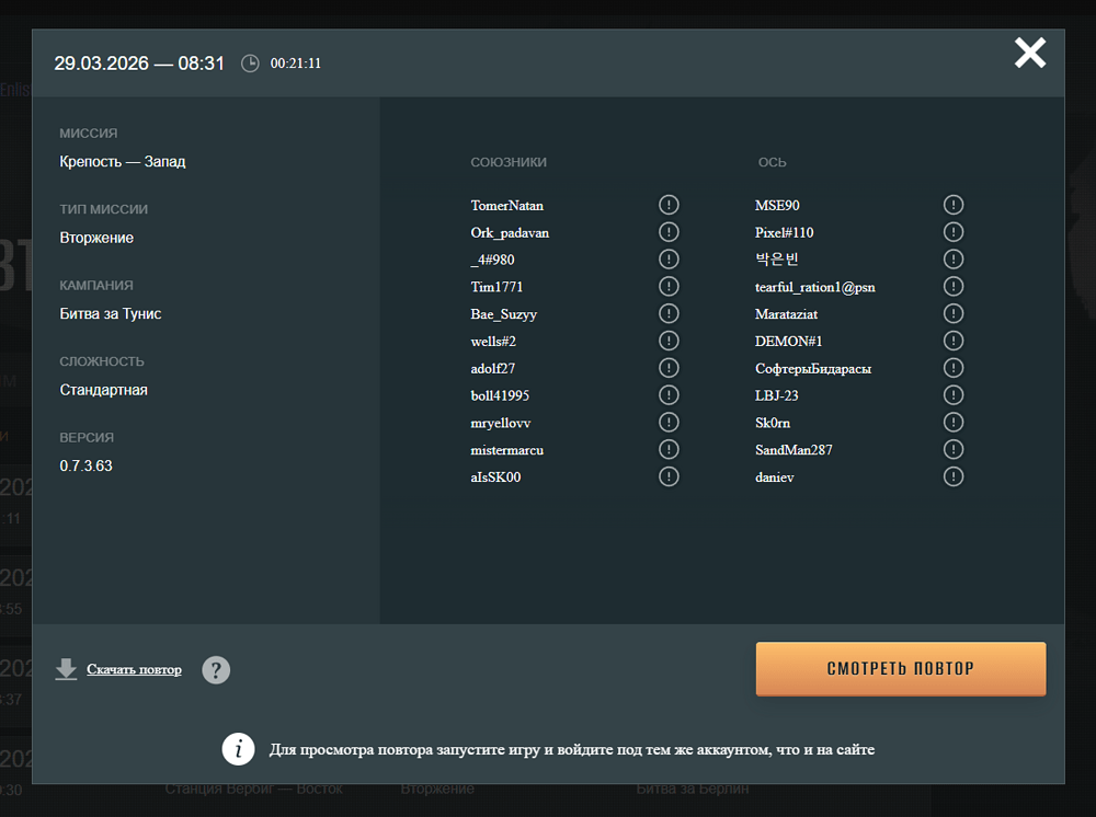 Снимок экрана 2026-03-29 102830