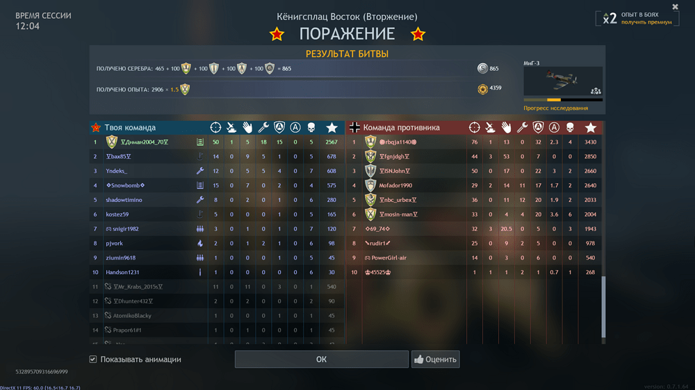 Снимок экрана (2549)