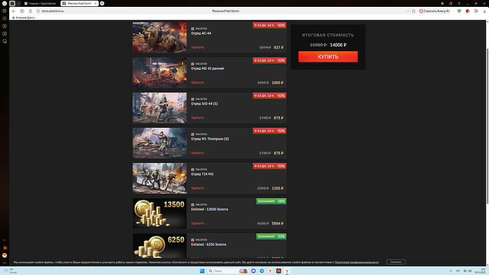 photo_2025-12-19_02-05-27