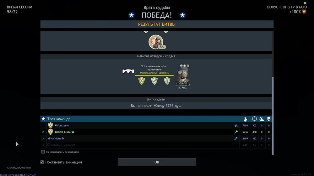 Снимок экрана (1062)