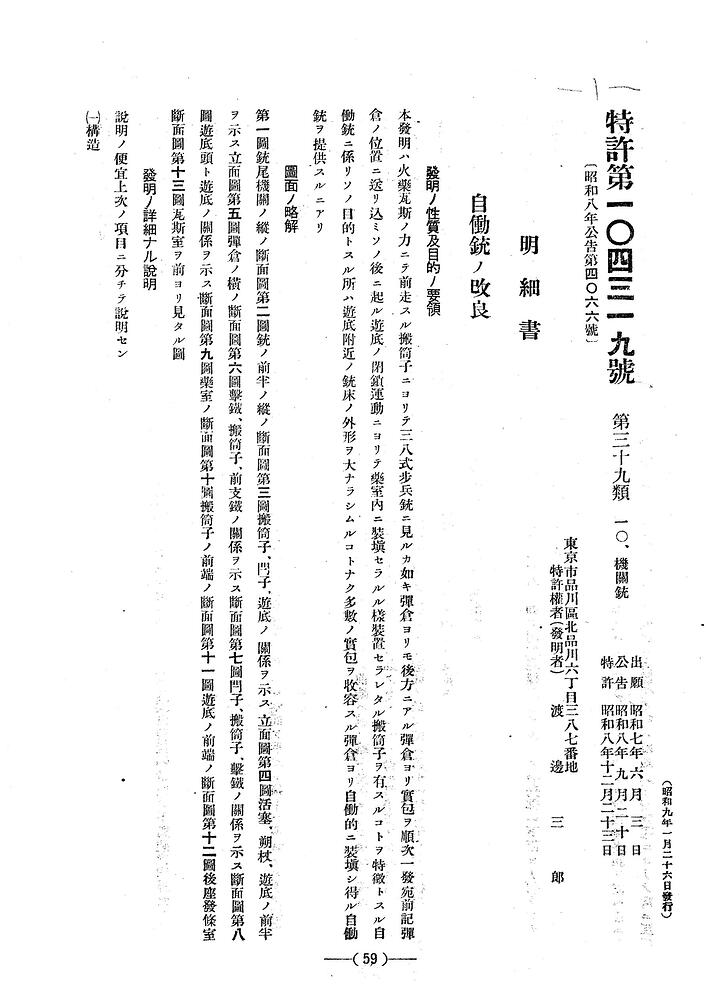 JPC 000104319-000001 (1)_1
