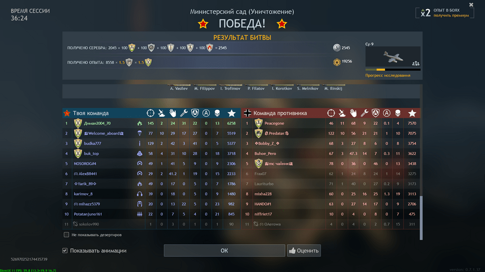 Снимок экрана (2384)