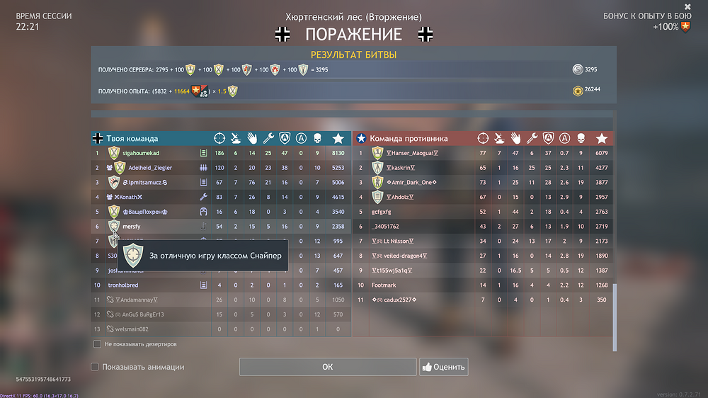 Enlisted Screenshot 2025.12.30 - 06.44.09.17