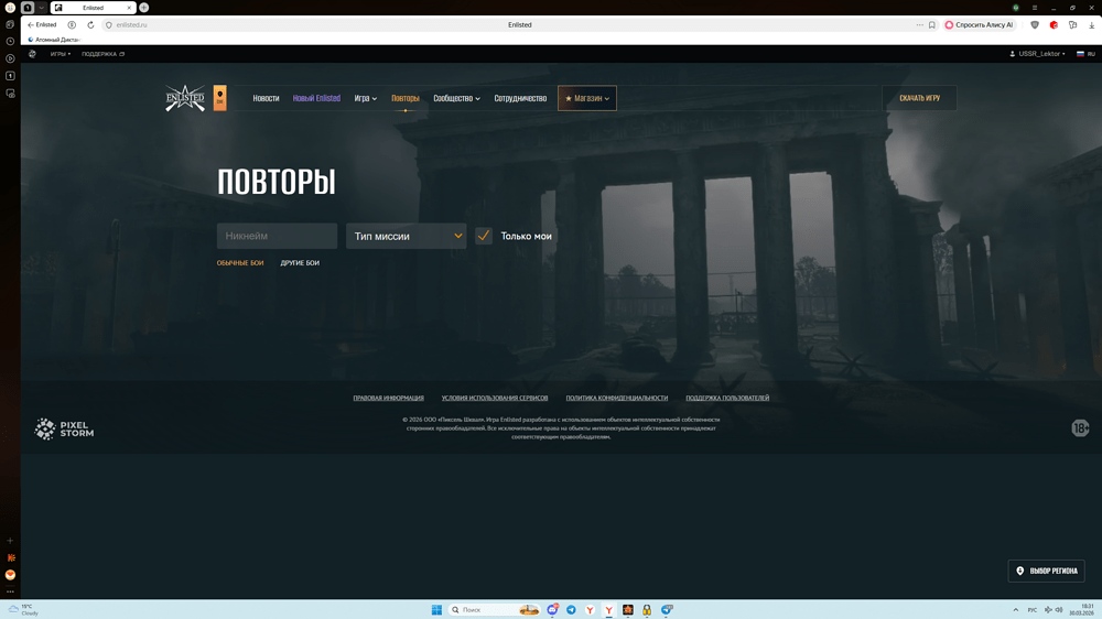 Снимок экрана (2817)