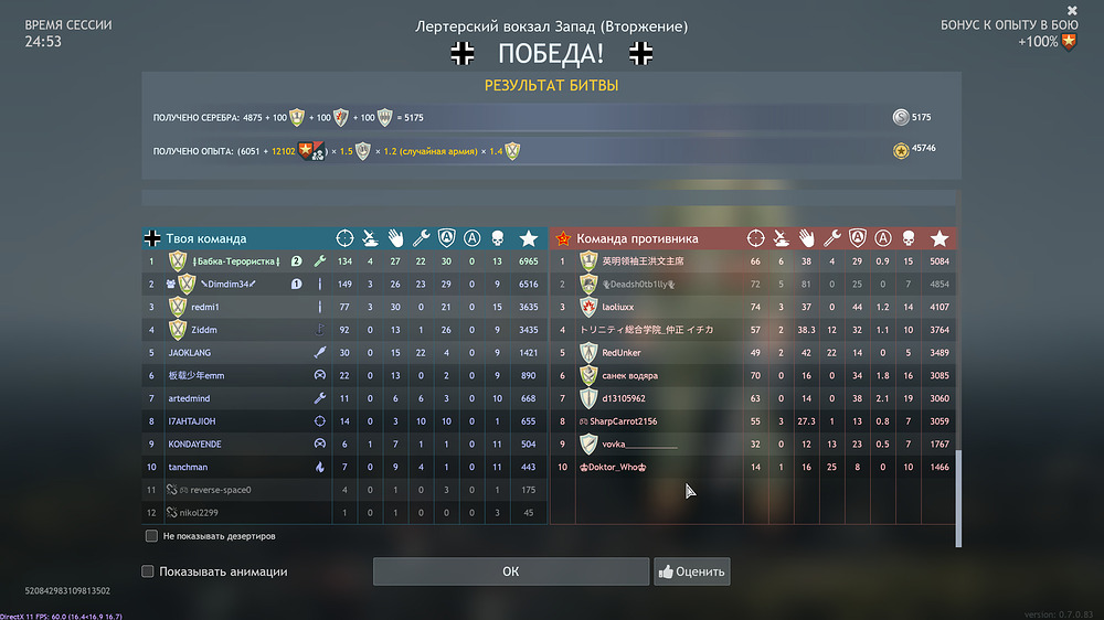 Enlisted Screenshot 2025.10.19 - 07.17.18.38