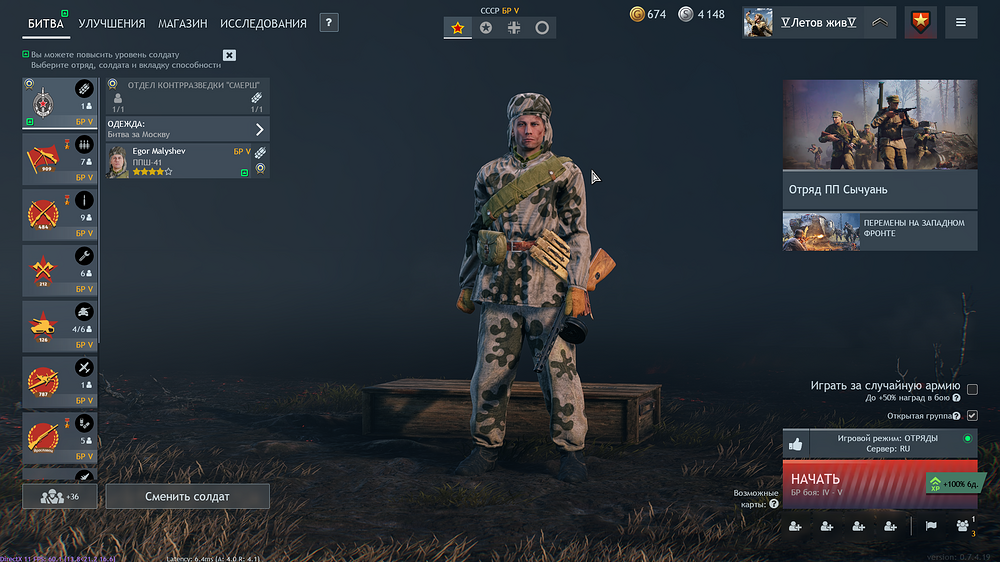 Enlisted Screenshot 2026.04.02 - 18.51.04.46