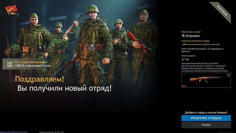 Enlisted Screenshot 2025.10.06 - 07.30.48.67