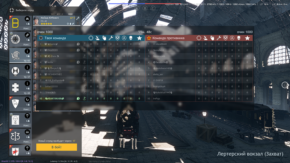 есть ли стримснайп